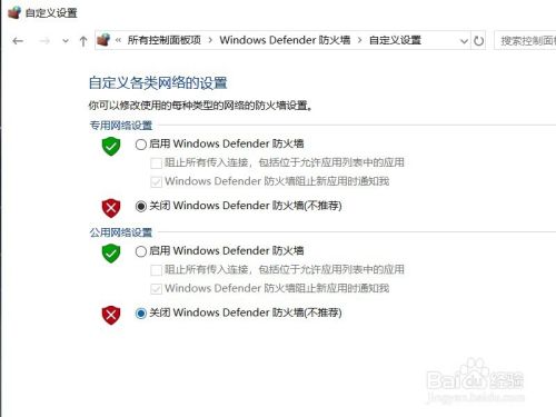 Win10系统怎么关闭防火墙