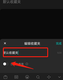 怎么创建LOFTER个人推集
