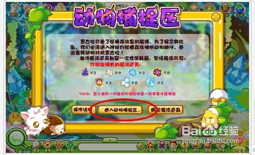奥比岛怎么得到动物幼仔呢