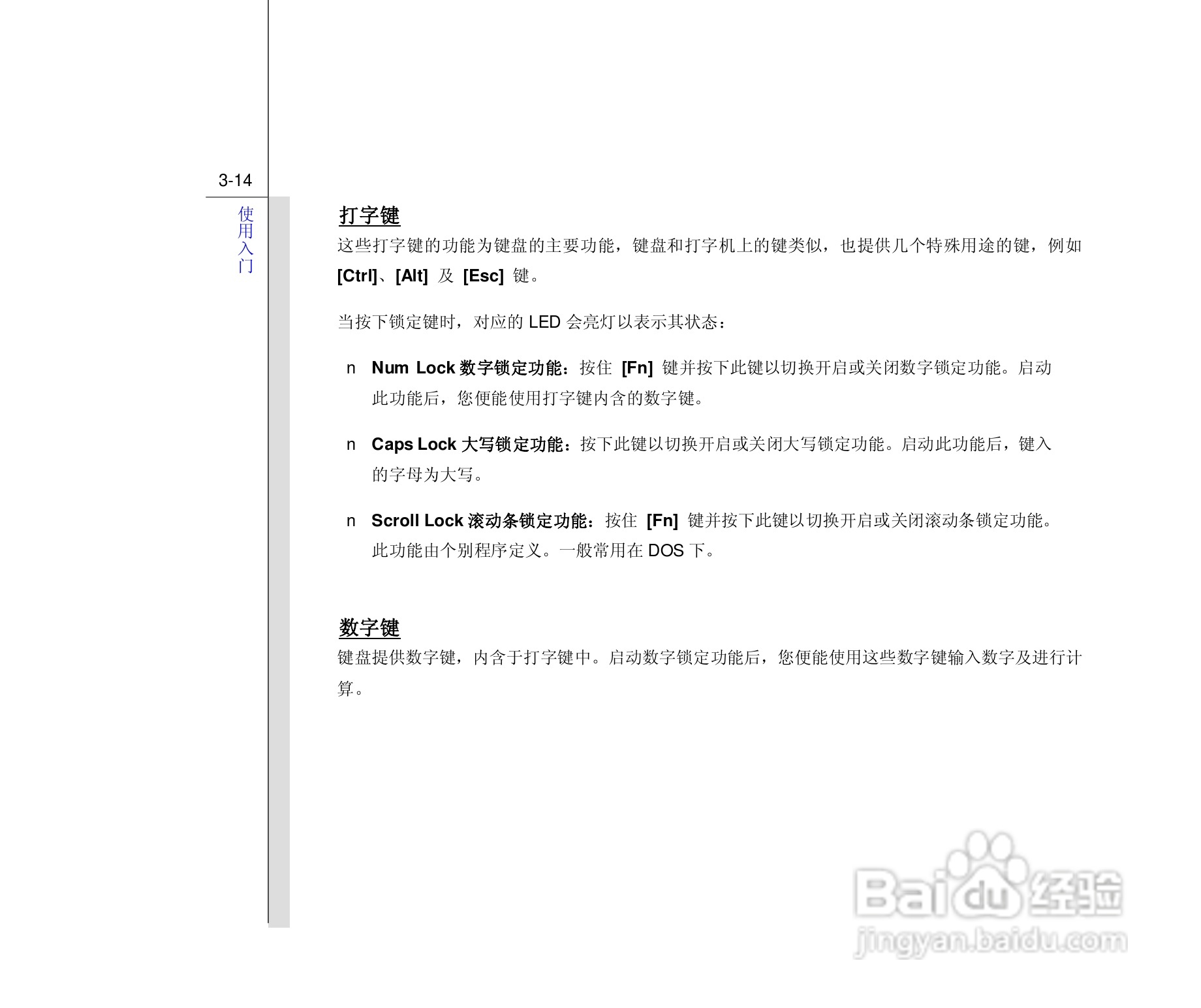 微星MSI VR602笔记本电脑使用说明书:[6]