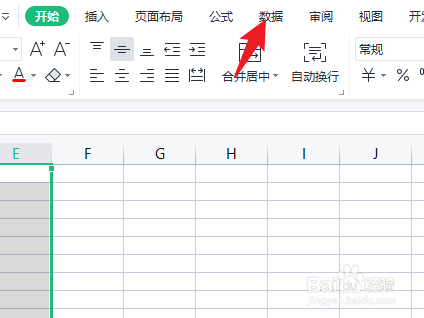 如何在excel设置下拉选项