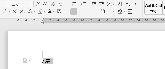 wps文字居中怎么用两种办法操作?