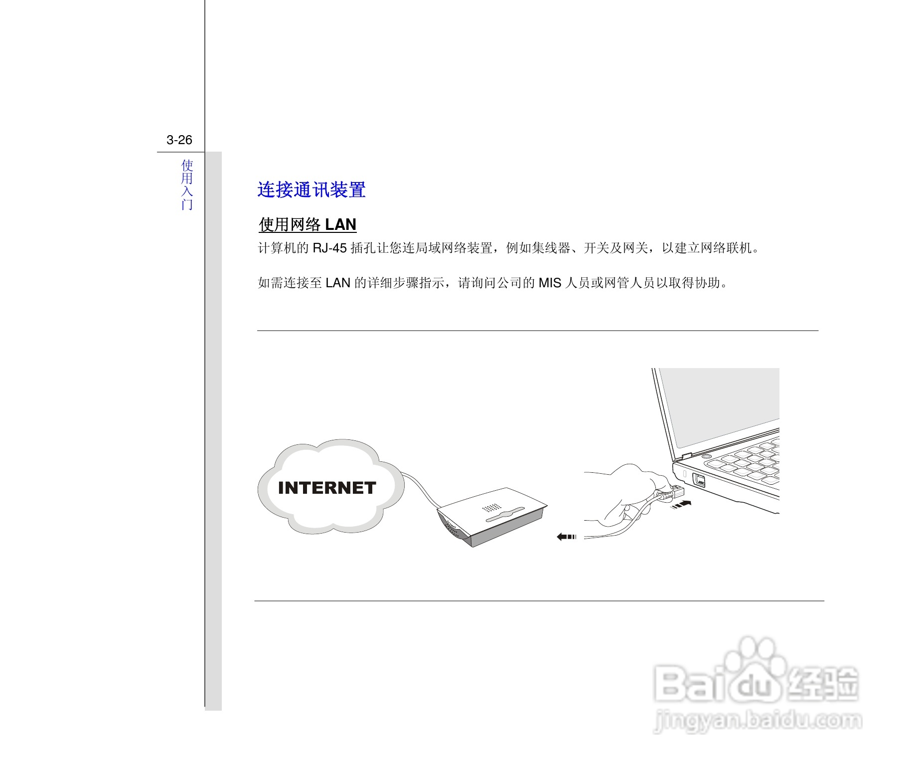 微星MSI PR601笔记本电脑使用说明书:[7]