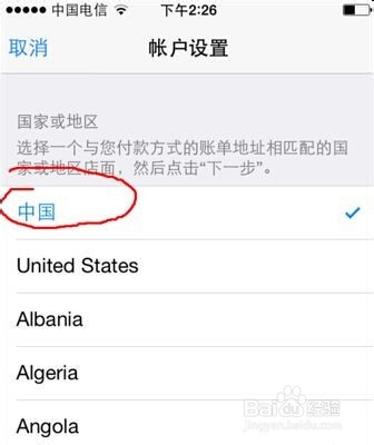 如何将App Store设置成中文界面