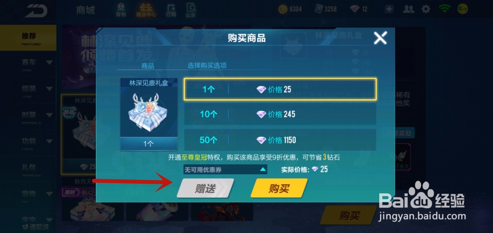 qq飞车手游怎么刷亲密度