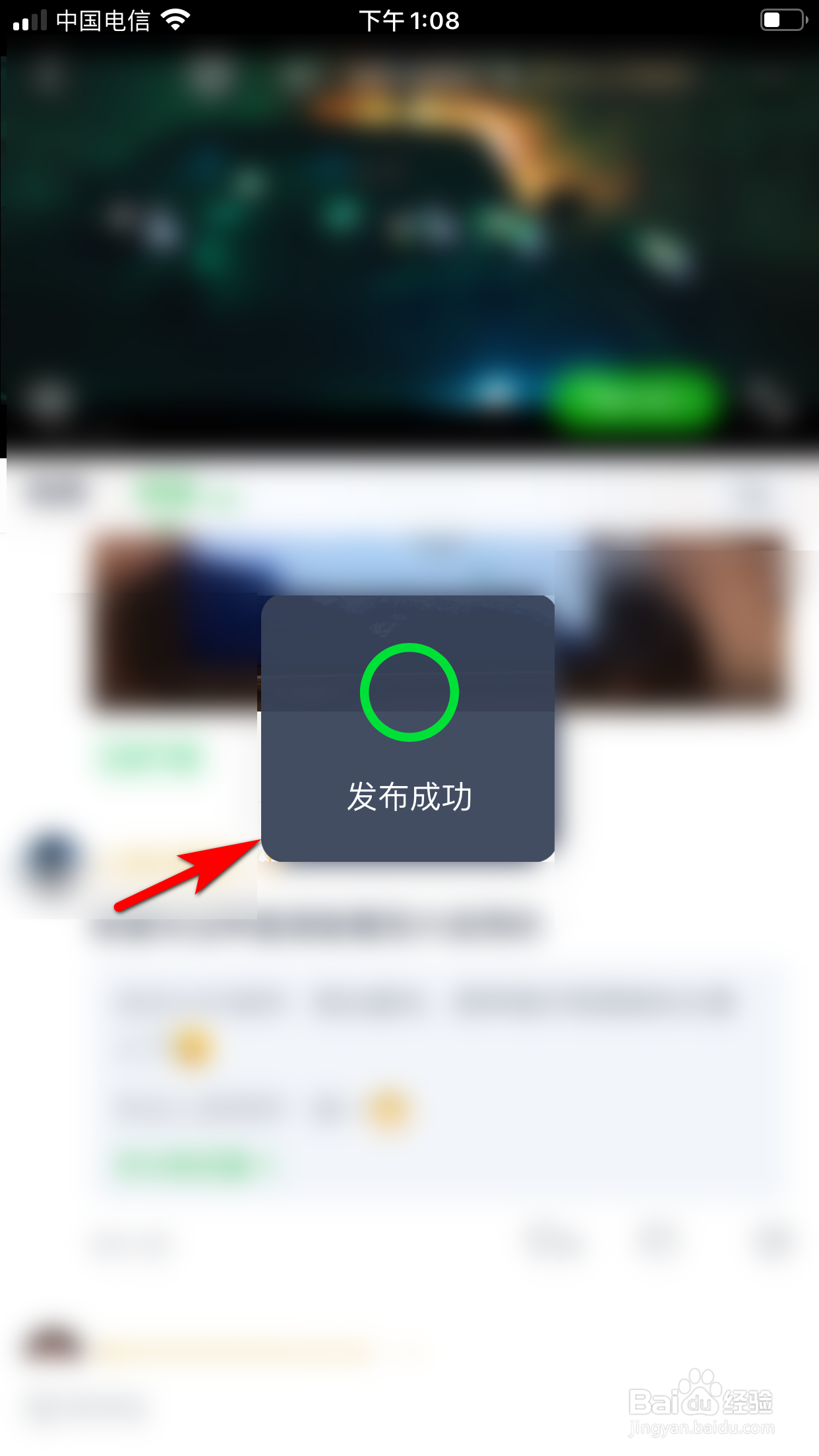 爱奇艺怎么回复他人的评论