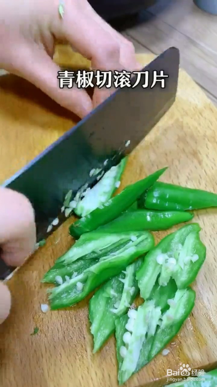 如何制作青椒炒肉？