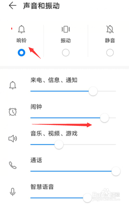 手机微信没有提示音怎么恢复