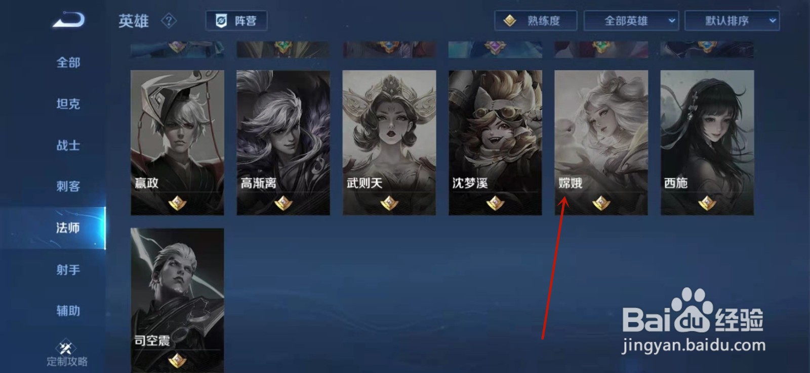 王者荣耀嫦娥怎么玩才能厉害