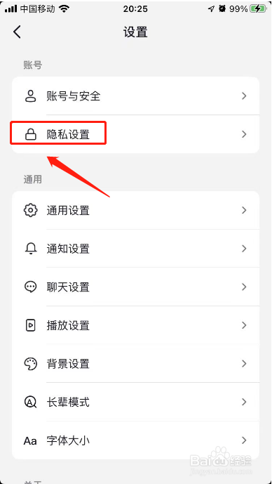 抖音怎么关闭在线状态