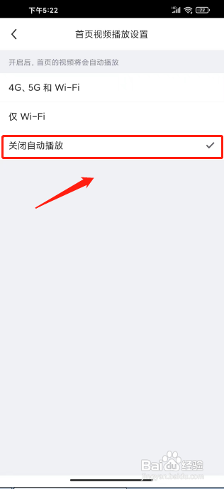 每日瑜伽APP关闭首页视频自动播放的方法