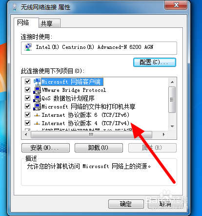电脑wifi连接成功但是不能上网怎么办