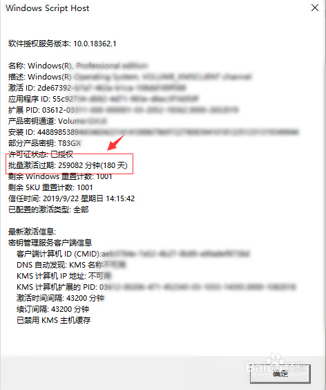 win10怎么看正版盗版