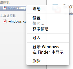 vmware fusion 隐藏其他物理分区的方法