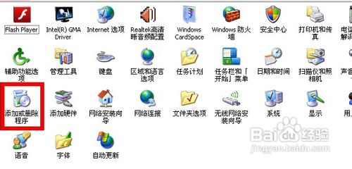 windowsXP如何设置默认浏览器