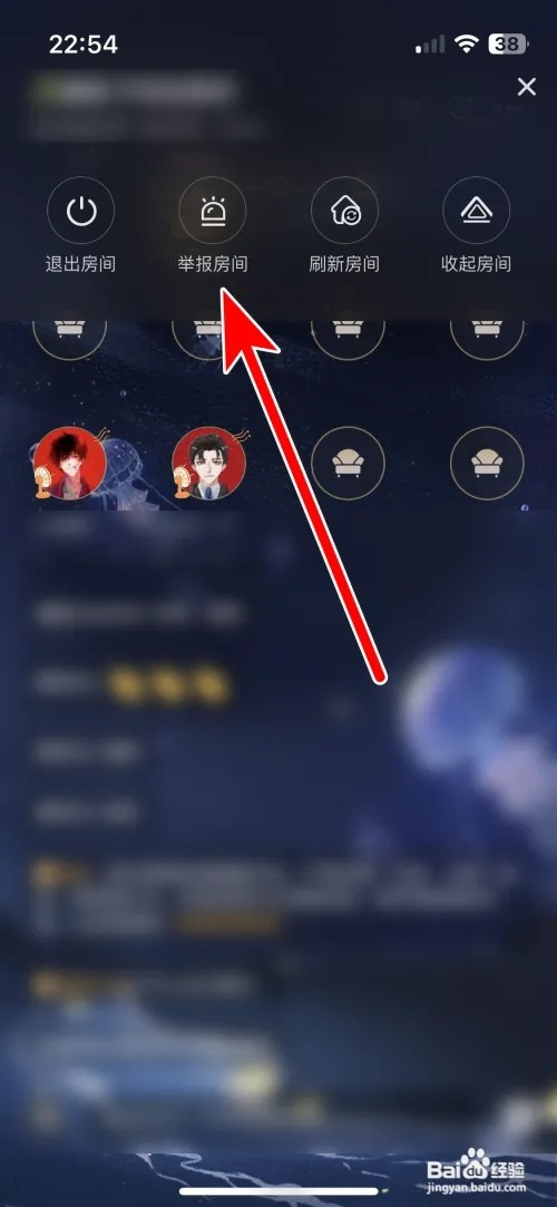 小马甲怎么举报违规的派对房