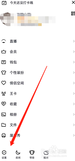 腾讯QQ怎么设置撤回消息