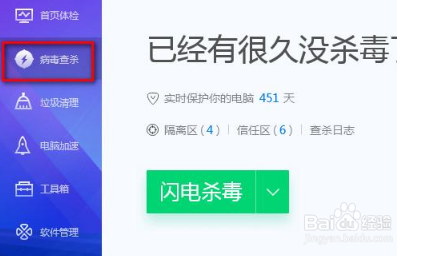 电脑中病毒了自动下载东西怎么办