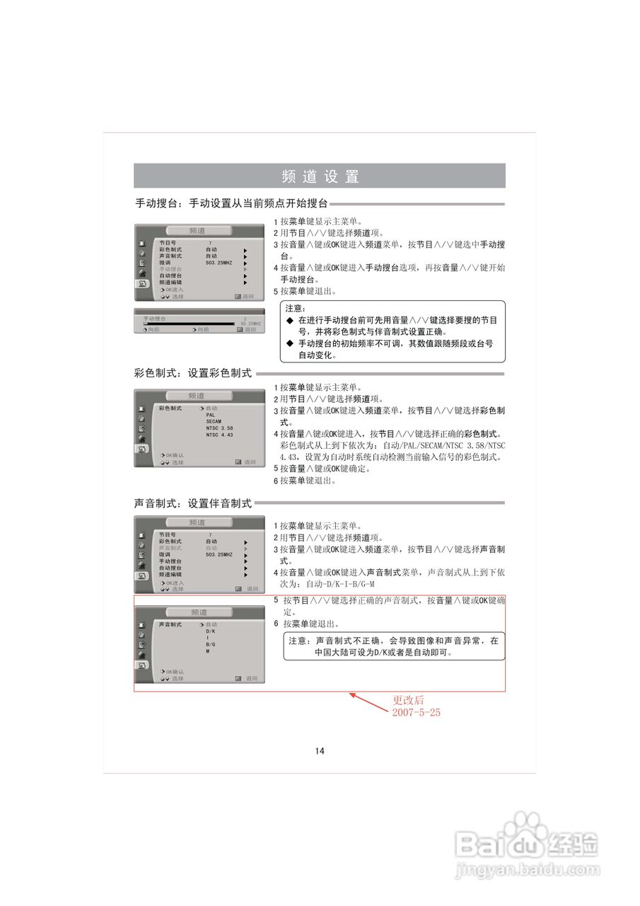 海信TLM3707液晶彩电使用说明书:[2]