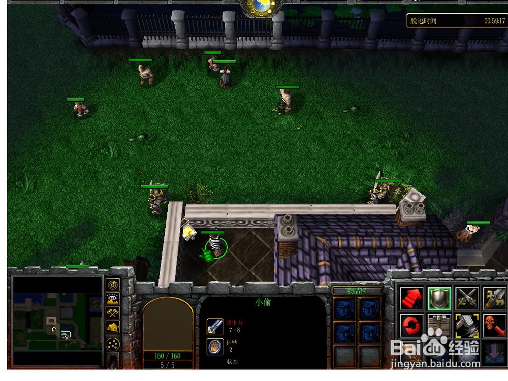 魔兽争霸3冰封王座（警察抓小偷4.56）简易攻略