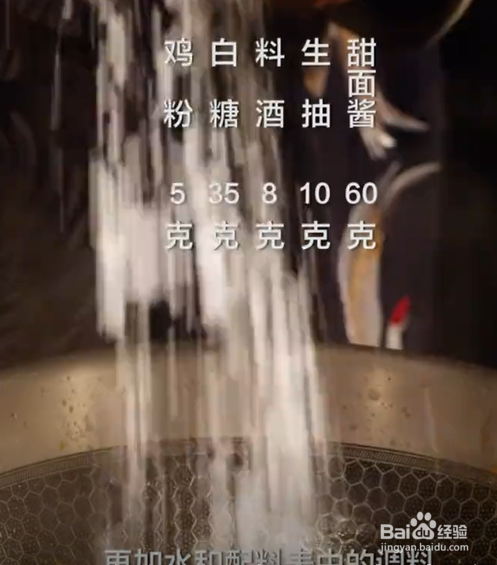 如何制作京酱鸭片?