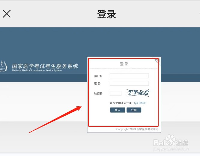 如何报考药师资格证书