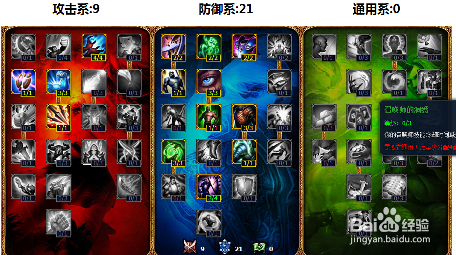 s5肉盾前排坦克通用天赋加点图