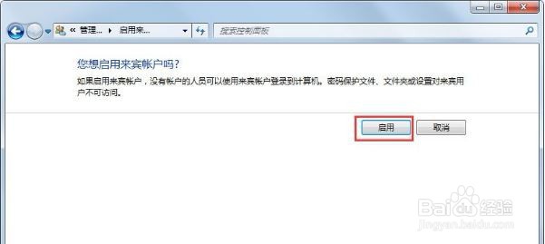 win7局域网无法访问怎么办