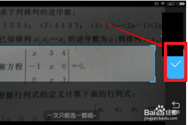 如何把用作业帮找出的试题答案打印出来？
