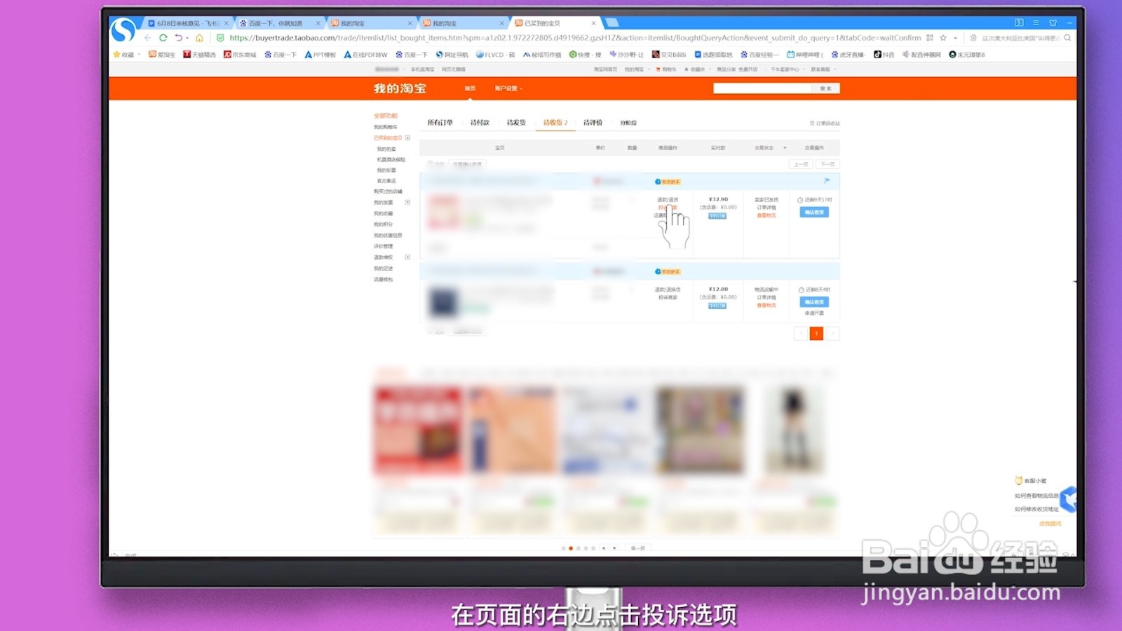 淘宝未按约定时间发货怎么申请赔偿