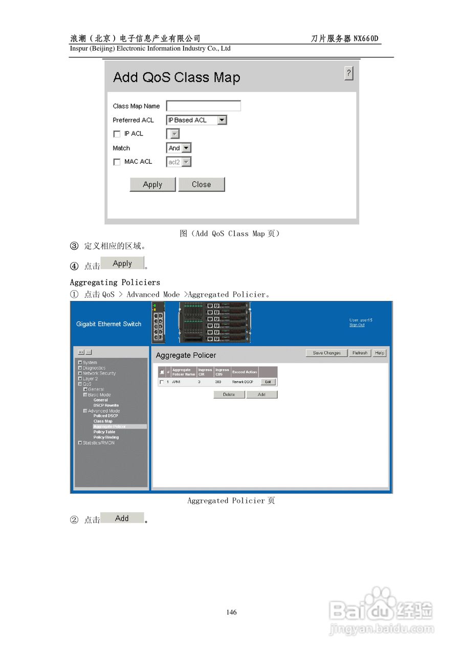 浪潮英信刀片服务器NX660D用户手册V1.0说明书:[15]