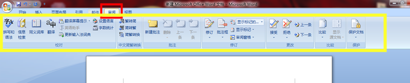 word 2007怎样统计文章字数