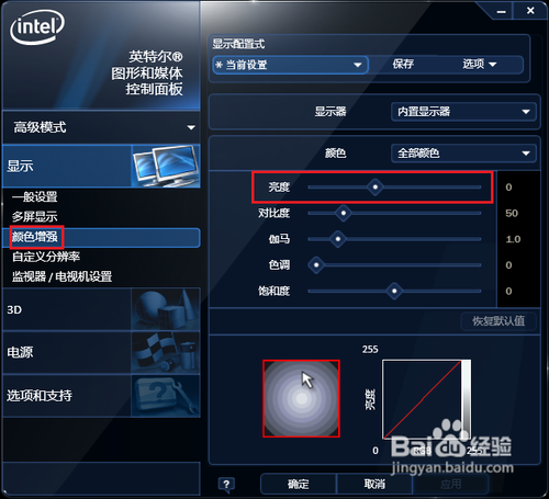 笔记本屏幕亮度怎么调
