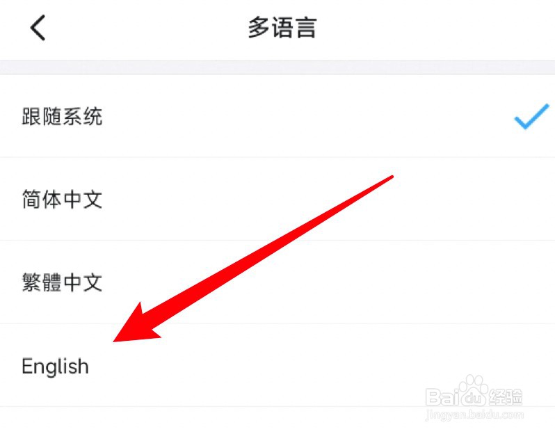 钉钉怎么更改界面语言