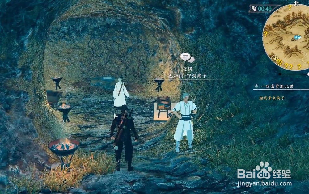 河洛群侠传 九六混沌决的获取方法