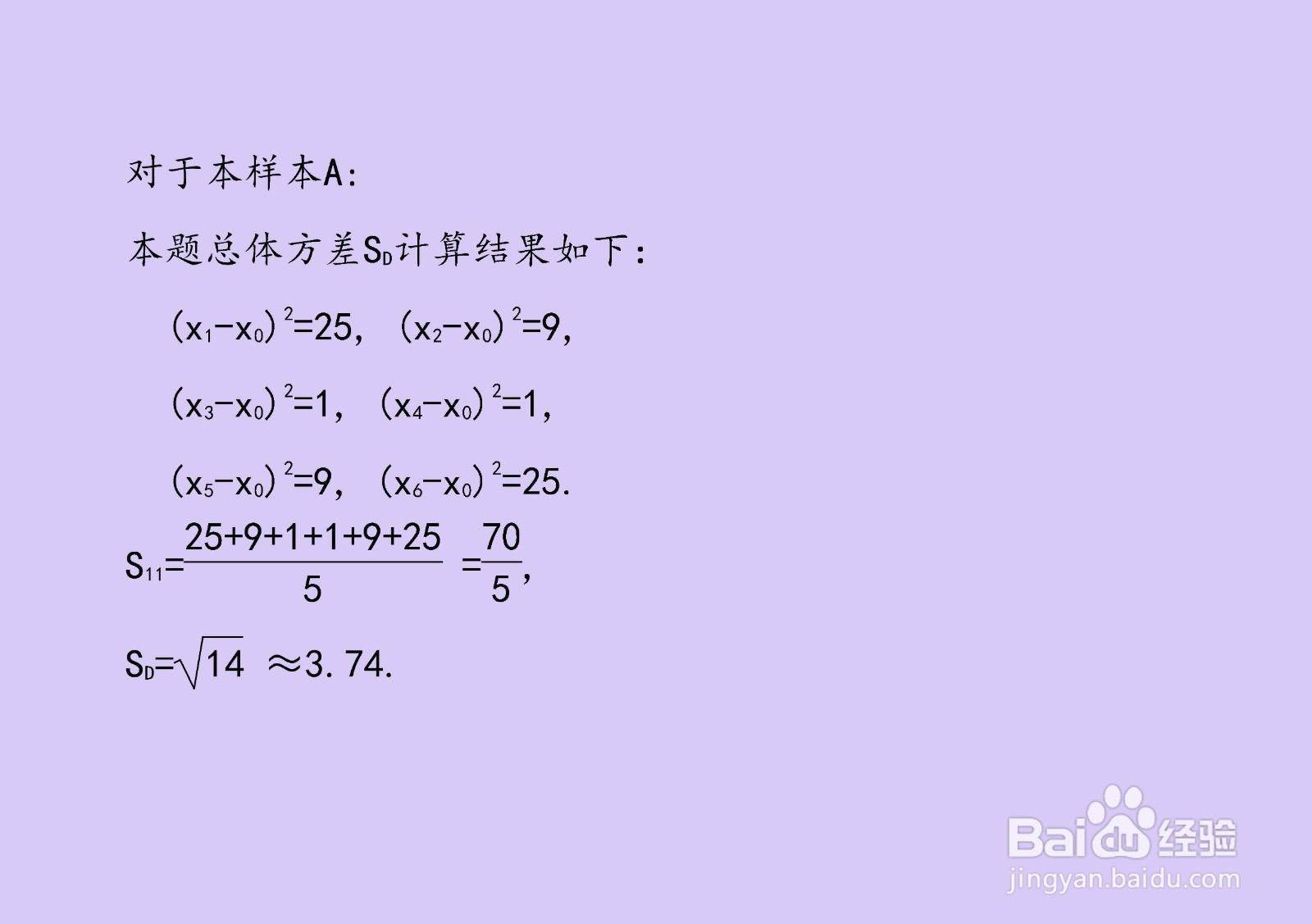 样本{19,21,23.25,27,29}的标准差极差方差计算