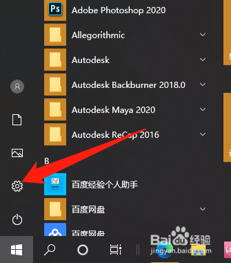 电脑怎么通过键盘唤醒语音助手