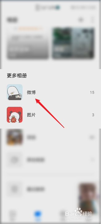 华为手机下载的图片怎么设置壁纸