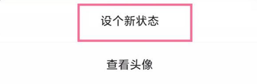 快手设置心情状态的方法