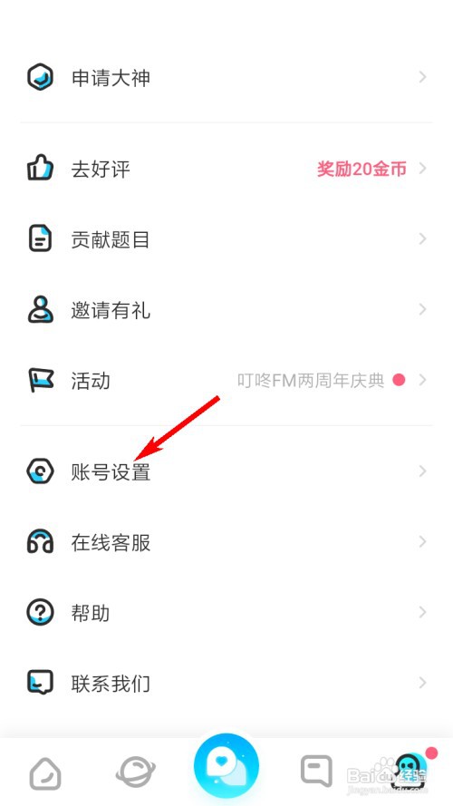 伴伴怎么开启青少年模式