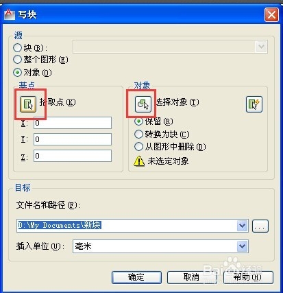 CAD中怎样区别Wblock和block块的区别？