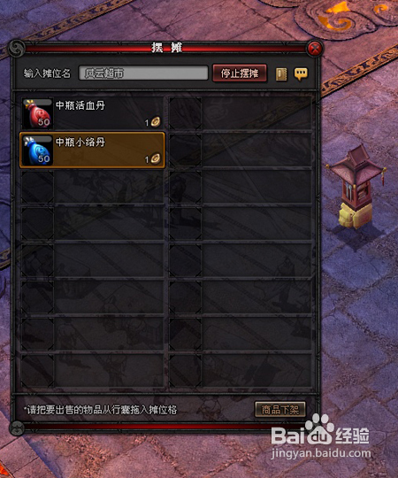 【新手来】《风云传奇》游戏系统详解