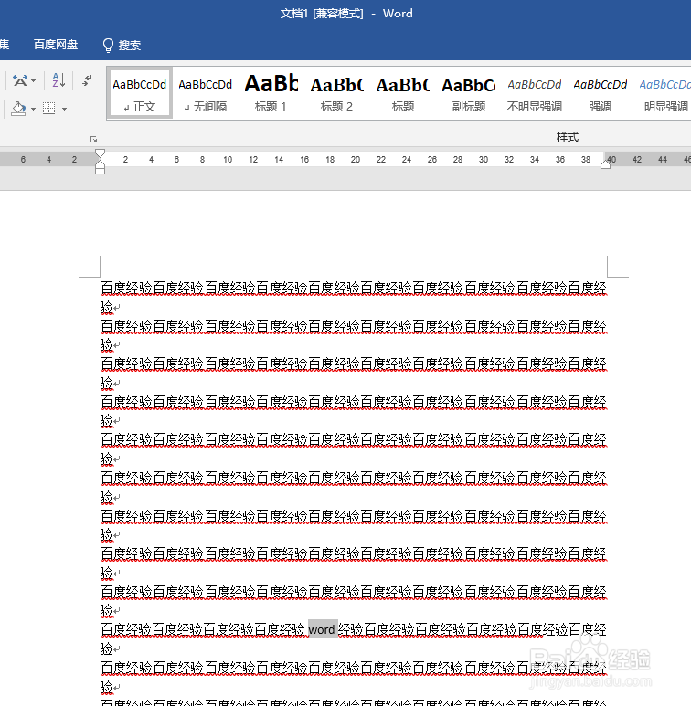 word如何替换文字内容