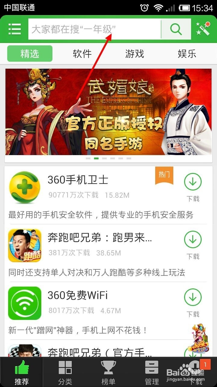 手机怎么收看CCTV2财经频道