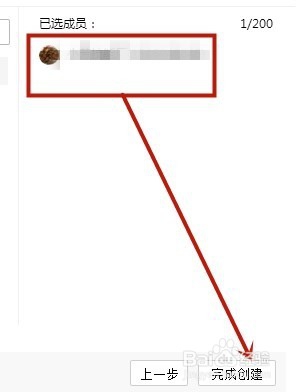 电脑上怎么创建QQ群