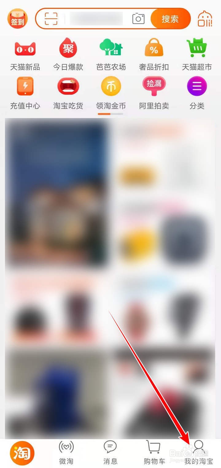 淘宝淘小学买公益宝贝奖励如何领