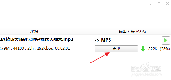 电脑上的音频剪辑软件怎么使用