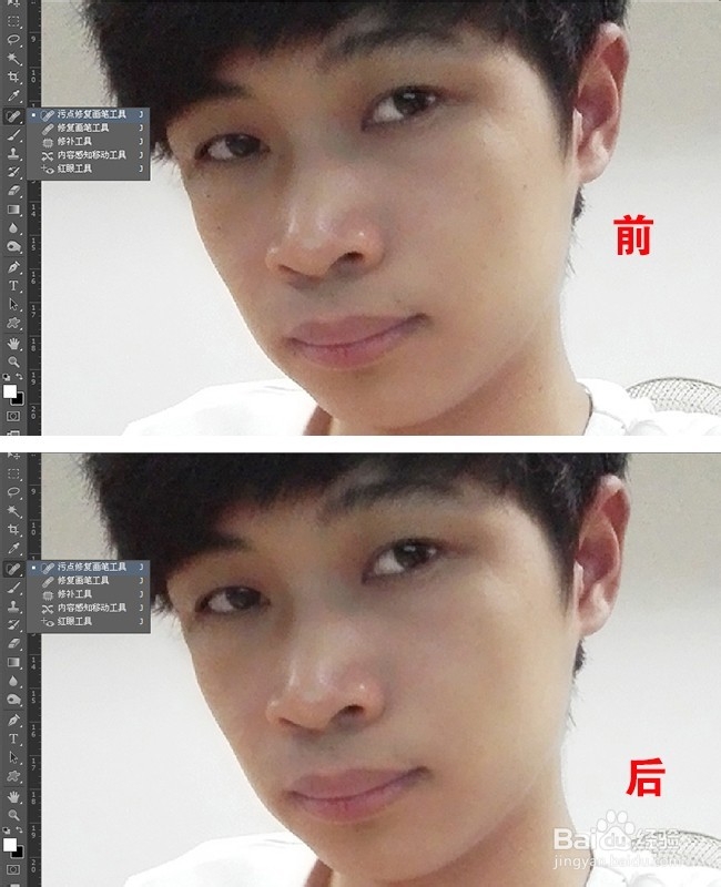 photoshop人物脸部美化修复的简单方法