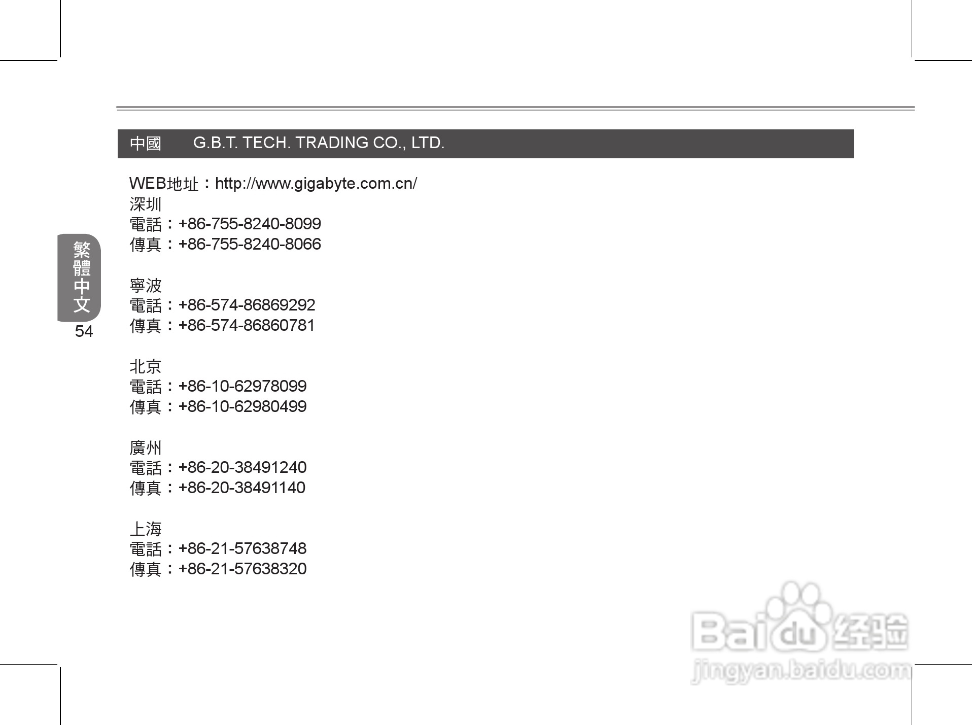 技嘉S1024笔记本电脑使用说明书:[7]