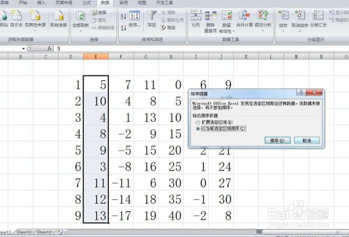 如何在首行显示一列中最大或最小的数字